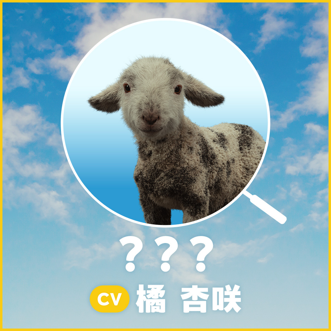 ？？？ / 橘 杏咲